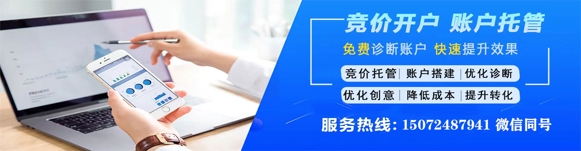 靖州谷歌竞价